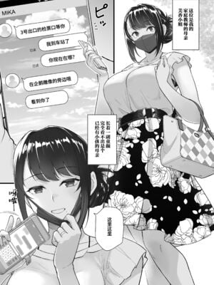 [華容道 (松果)]オリジナル本 人妻美香シリーズ 1~4 [中国翻訳][疏碼]_003