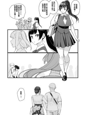 [華容道 (松果)]オリジナル本 人妻美香シリーズ 1~4 [中国翻訳][疏碼]_021