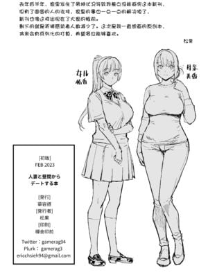[華容道 (松果)]オリジナル本 人妻美香シリーズ 1~4 [中国翻訳][疏碼]_022