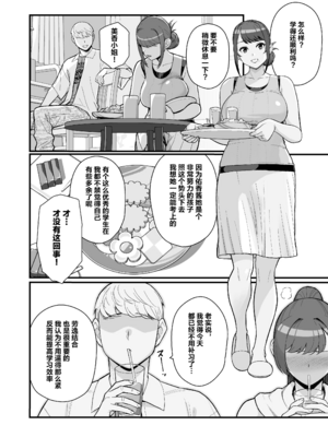 [華容道 (松果)]オリジナル本 人妻美香シリーズ 1~4 [中国翻訳][疏碼]_035