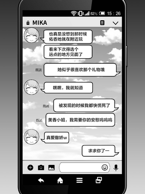 [華容道 (松果)]オリジナル本 人妻美香シリーズ 1~4 [中国翻訳][疏碼]_038
