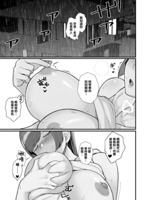 [華容道 (松果)]オリジナル本 人妻美香シリーズ 1~4 [中国翻訳][疏碼]_062