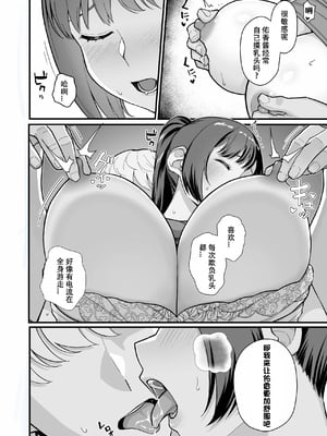 [華容道 (松果)]オリジナル本 人妻美香シリーズ 1~4 [中国翻訳][疏碼]_091