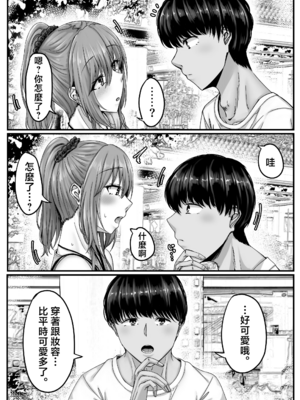 [せびれ] 幼なじみハーレムから始まる恋人性活 1~3 [中国翻訳][疏碼]_016