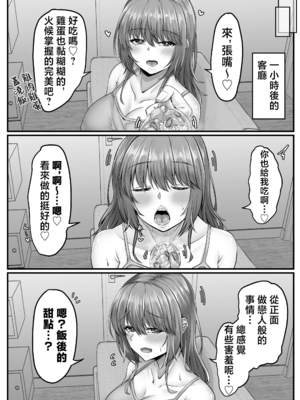 [せびれ] 幼なじみハーレムから始まる恋人性活 1~3 [中国翻訳][疏碼]_064