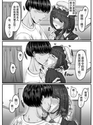 [せびれ] 幼なじみハーレムから始まる恋人性活 1~3 [中国翻訳][疏碼]_129
