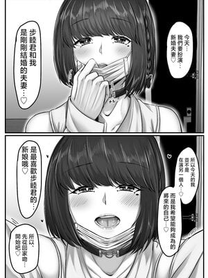 [せびれ] 幼なじみハーレムから始まる恋人性活 1~3 [中国翻訳][疏碼]_155