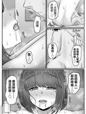 [せびれ] 幼なじみハーレムから始まる恋人性活 1~3 [中国翻訳][疏碼]_197