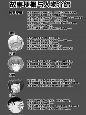 [せびれ] 幼なじみハーレムから始まる恋人性活 1~3 [中国翻訳][疏碼]_223