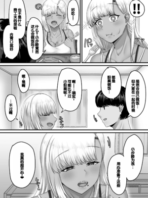 [せびれ] 幼なじみハーレムから始まる恋人性活 1~3 [中国翻訳][疏碼]_242