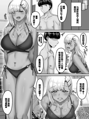 [せびれ] 幼なじみハーレムから始まる恋人性活 1~3 [中国翻訳][疏碼]_274