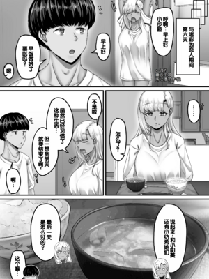 [せびれ] 幼なじみハーレムから始まる恋人性活 1~3 [中国翻訳][疏碼]_296