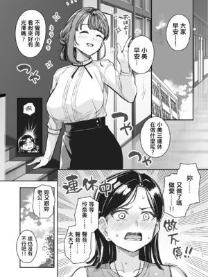 [ろいやるびっち (haruhisky)] みょーちゃん先生かくパコりき 1~2(みょーちゃん先生はかく語りき)[中国翻訳][疏碼]_022