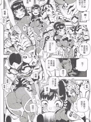 [熊掌社 (魚生、俺正讀)] OVERTIME!! OVERWATCH FANBOOK VOL.1~2 (Overwatch)[中国翻訳][無修正]_031