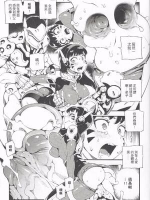 [熊掌社 (魚生、俺正讀)] OVERTIME!! OVERWATCH FANBOOK VOL.1~2 (Overwatch)[中国翻訳][無修正]_036