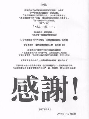 [熊掌社 (魚生、俺正讀)] OVERTIME!! OVERWATCH FANBOOK VOL.1~2 (Overwatch)[中国翻訳][無修正]_048