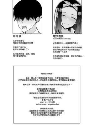 [はらぺこ定食 (すえゆう)] オタクに優しいギャルとイチャラブする話｜對宅宅很溫柔的辣妹甜蜜愛愛物語 1~2+前日談+金髪シングルマザーとイチャラブする本 [中国翻訳][無修正]_056