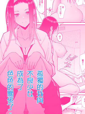 [はらぺこ定食 (すえゆう)] オタクに優しいギャルとイチャラブする話｜對宅宅很溫柔的辣妹甜蜜愛愛物語 1~2+前日談+金髪シングルマザーとイチャラブする本 [中国翻訳][無修正]_057