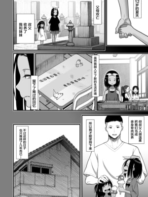 [はらぺこ定食 (すえゆう)] オタクに優しいギャルとイチャラブする話｜對宅宅很溫柔的辣妹甜蜜愛愛物語 1~2+前日談+金髪シングルマザーとイチャラブする本 [中国翻訳][無修正]_077