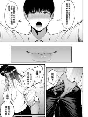 [はらぺこ定食 (すえゆう)] オタクに優しいギャルとイチャラブする話｜對宅宅很溫柔的辣妹甜蜜愛愛物語 1~2+前日談+金髪シングルマザーとイチャラブする本 [中国翻訳][無修正]_124
