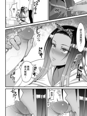 [はらぺこ定食 (すえゆう)] オタクに優しいギャルとイチャラブする話｜對宅宅很溫柔的辣妹甜蜜愛愛物語 1~2+前日談+金髪シングルマザーとイチャラブする本 [中国翻訳][無修正]_125