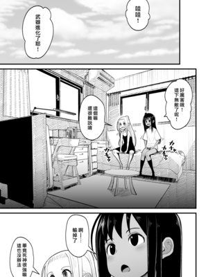 [はらぺこ定食 (すえゆう)] オタクに優しいギャルとイチャラブする話｜對宅宅很溫柔的辣妹甜蜜愛愛物語 1~2+前日談+金髪シングルマザーとイチャラブする本 [中国翻訳][無修正]_138