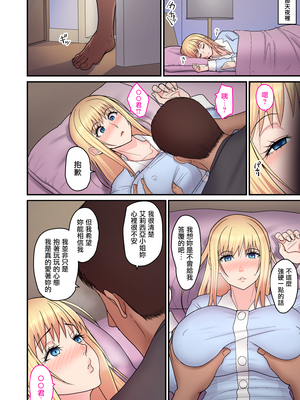 [はらぺこ定食 (すえゆう)] オタクに優しいギャルとイチャラブする話｜對宅宅很溫柔的辣妹甜蜜愛愛物語 1~2+前日談+金髪シングルマザーとイチャラブする本 [中国翻訳][無修正]_189
