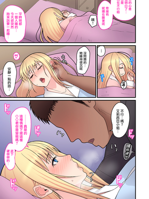 [はらぺこ定食 (すえゆう)] オタクに優しいギャルとイチャラブする話｜對宅宅很溫柔的辣妹甜蜜愛愛物語 1~2+前日談+金髪シングルマザーとイチャラブする本 [中国翻訳][無修正]_190