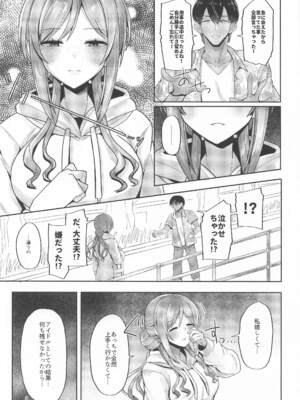 (歌姫のプリマステラ3) [tAnaue (タナカラ)] 23歳になった莉波お姉ちゃんと地元で再会してセックスする本 (学園アイドルマスター)_08