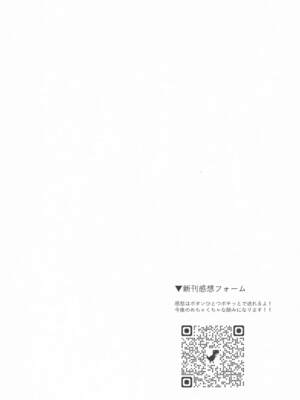 (歌姫のプリマステラ3) [tAnaue (タナカラ)] 23歳になった莉波お姉ちゃんと地元で再会してセックスする本 (学園アイドルマスター)_21