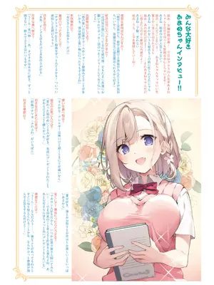[KAROMIX (karory)] 妹と妹の親友で催○耐性EXの清楚J〇と催○でイチャイチャする本_31