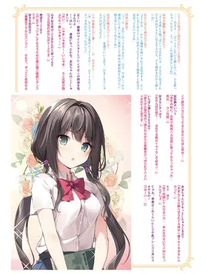 [KAROMIX (karory)] 妹と妹の親友で催○耐性EXの清楚J〇と催○でイチャイチャする本_32