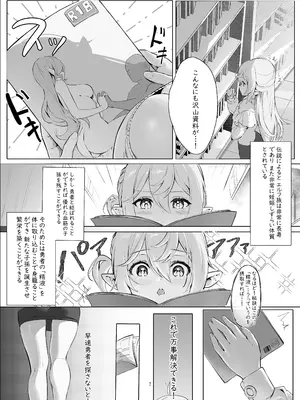 [Starship (ほうき星)] 絶対服従 妊活 [無修正] [DL版]_07
