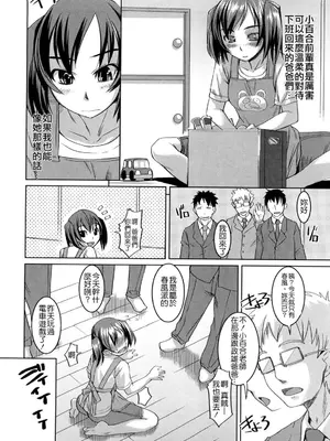 [ぼっしぃ] ちゅ～ちゅ～ちぇり～ [字圖坊] [DL版]_087