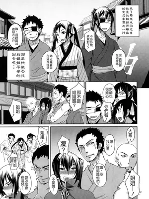 [ぼっしぃ] ちゅ～ちゅ～ちぇり～ [字圖坊] [DL版]_180
