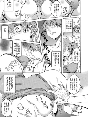 COMIC 夢幻転生 2025年6月号 [DL版]_023
