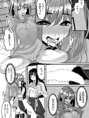 COMIC 夢幻転生 2025年6月号 [DL版]_076