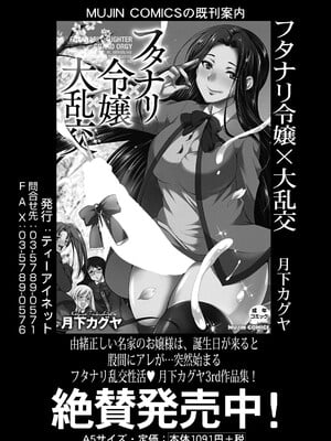 COMIC 夢幻転生 2025年6月号 [DL版]_086