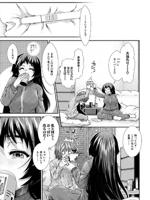 COMIC 夢幻転生 2025年6月号 [DL版]_127
