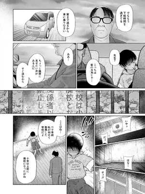 COMIC 夢幻転生 2025年6月号 [DL版]_222