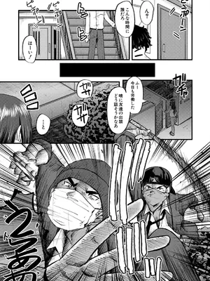 COMIC 夢幻転生 2025年6月号 [DL版]_255