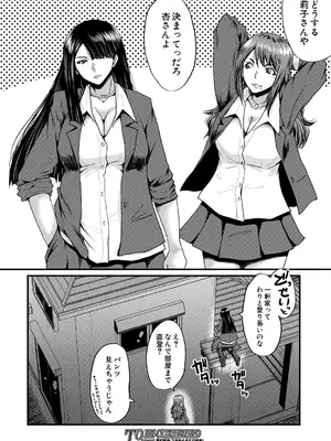 COMIC 夢幻転生 2025年6月号 [DL版]_274
