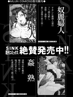 COMIC 夢幻転生 2025年6月号 [DL版]_279