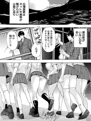 COMIC 夢幻転生 2025年6月号 [DL版]_281