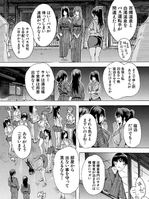 COMIC 夢幻転生 2025年6月号 [DL版]_283