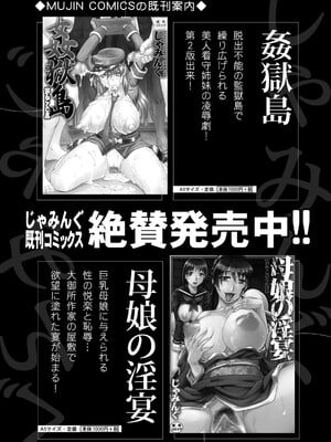 COMIC 夢幻転生 2025年6月号 [DL版]_449