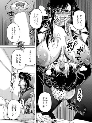 COMIC 夢幻転生 2025年6月号 [DL版]_522