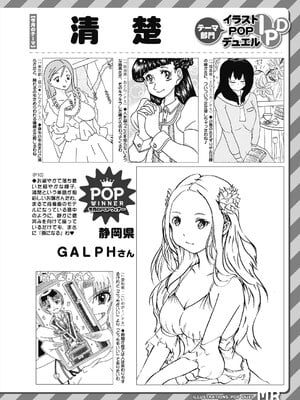 COMIC 夢幻転生 2025年6月号 [DL版]_584
