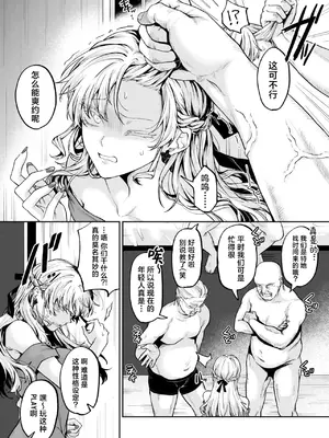 [加茂なべ郎] お茶1、食事3、オトナ無し (COMIC 失楽天 2025年6月号)｜喝茶一万、吃饭三万、禁止正戏 [吗喽汉化组] [DL版]_11