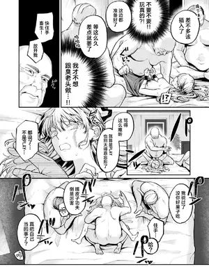 [加茂なべ郎] お茶1、食事3、オトナ無し (COMIC 失楽天 2025年6月号)｜喝茶一万、吃饭三万、禁止正戏 [吗喽汉化组] [DL版]_19